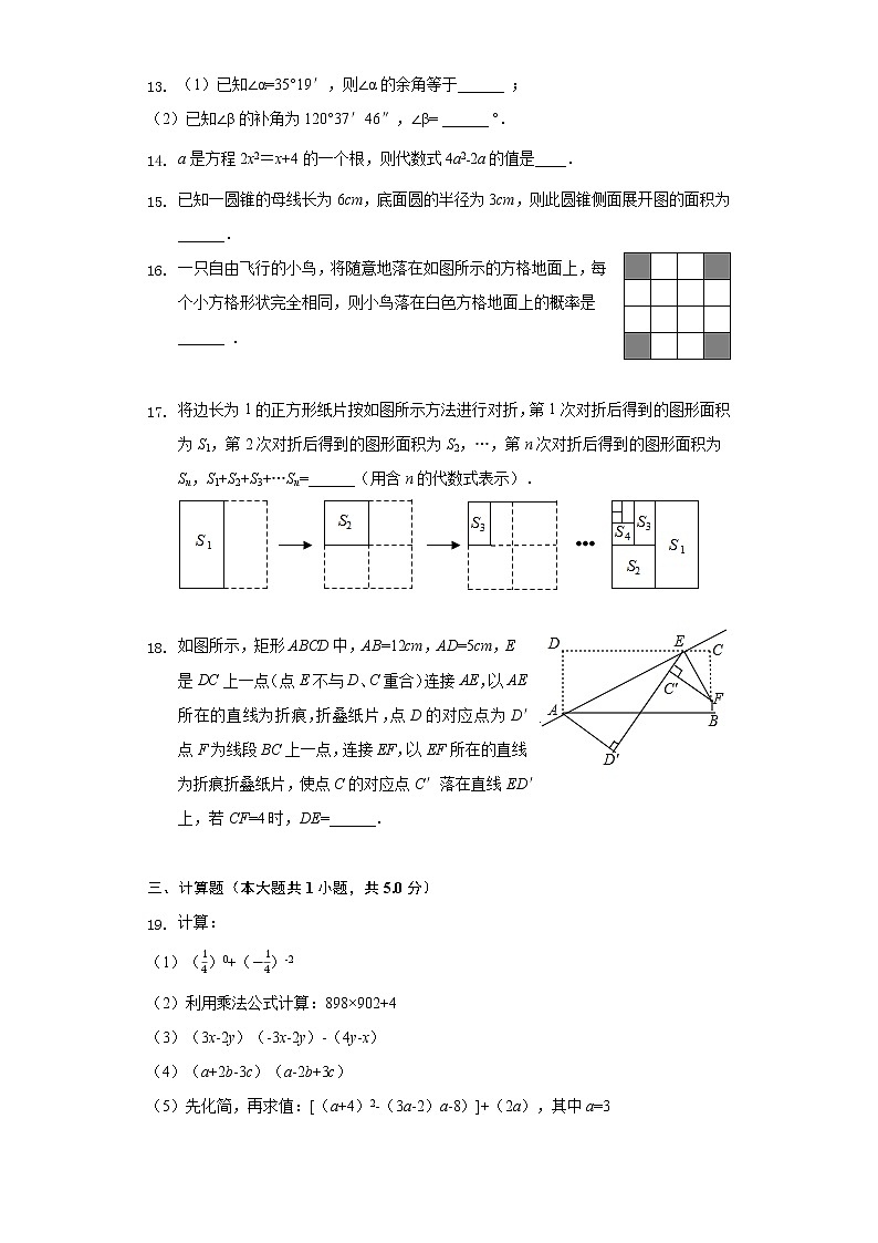 2022年江苏省苏州市重点中学中考数学模拟诊断试卷（5月份）(word版含答案)03