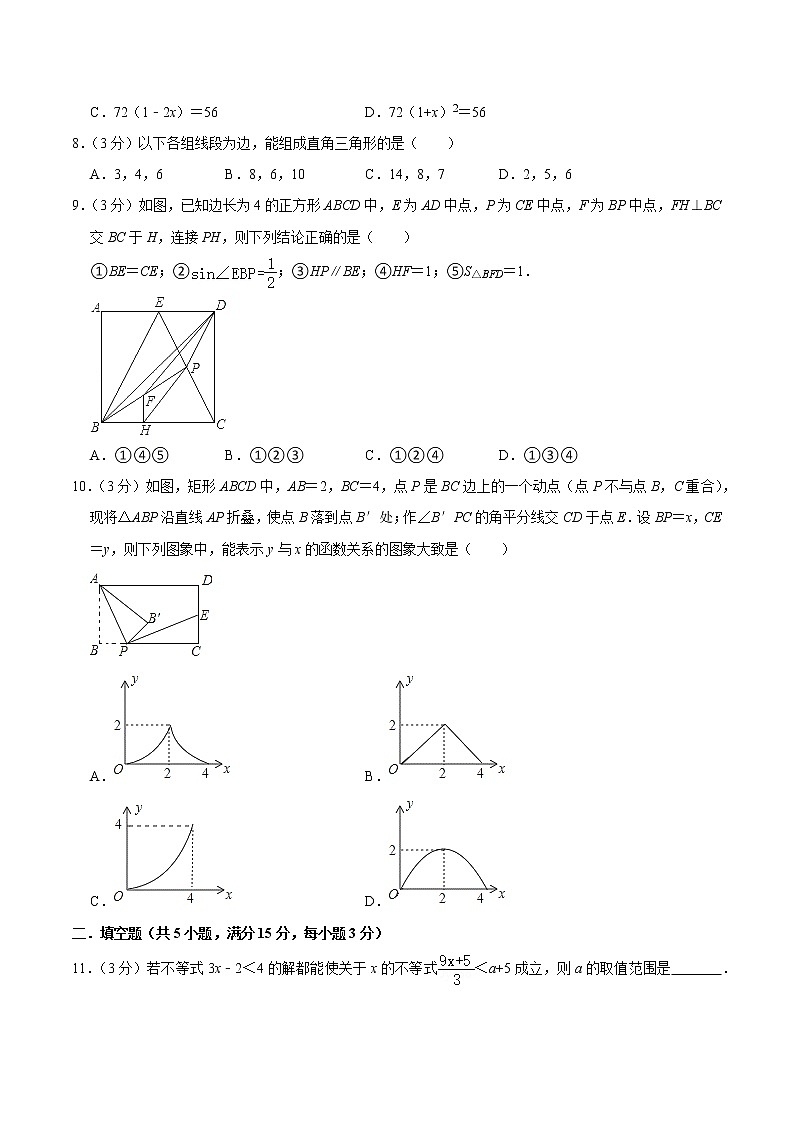 2022年河南省郑州市中考数学考前模拟冲刺试题(word版含答案)第2页