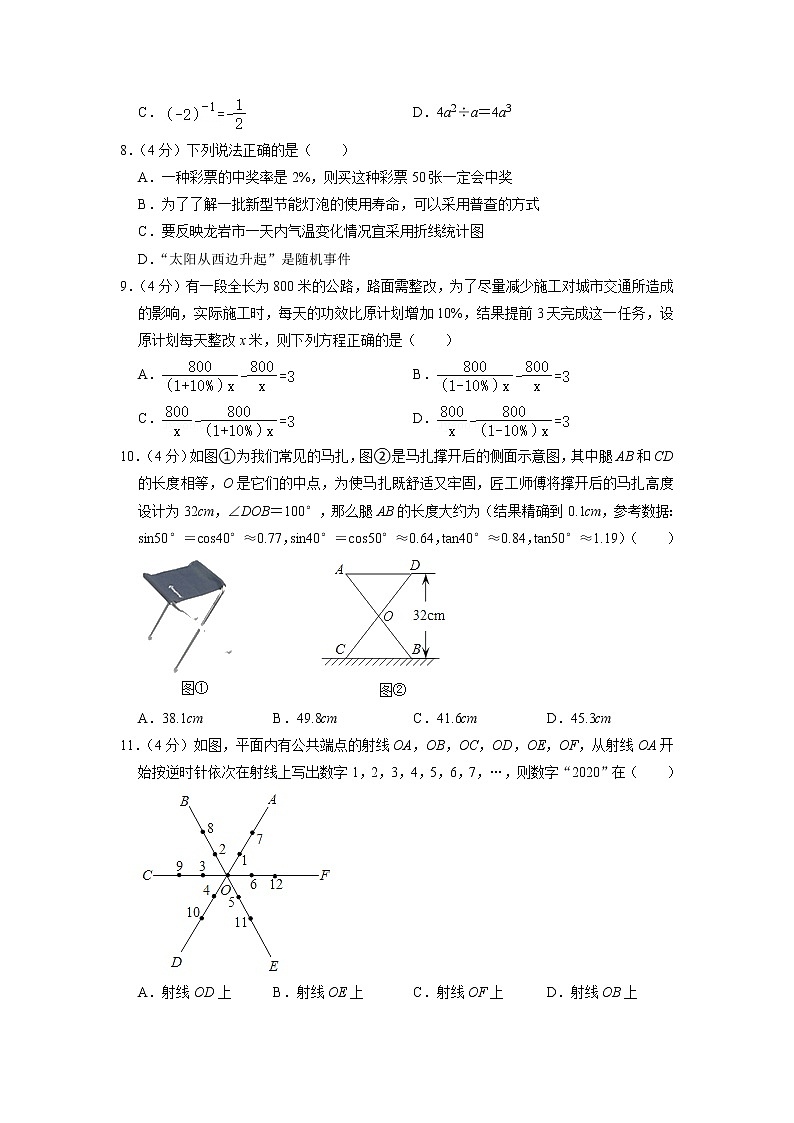2022年云南省昆明市中考数学考前模拟冲刺试题(word版含答案)02