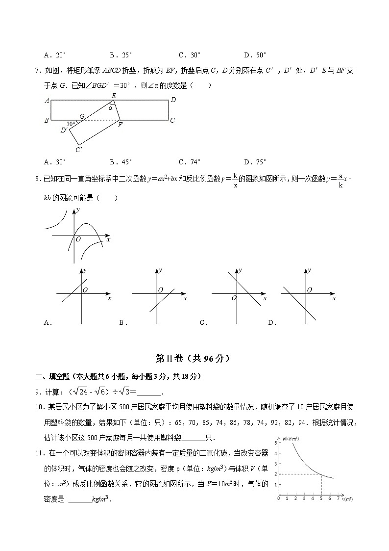 2022年山东省青岛市中考数学考前模拟冲刺试题(word版含答案)02