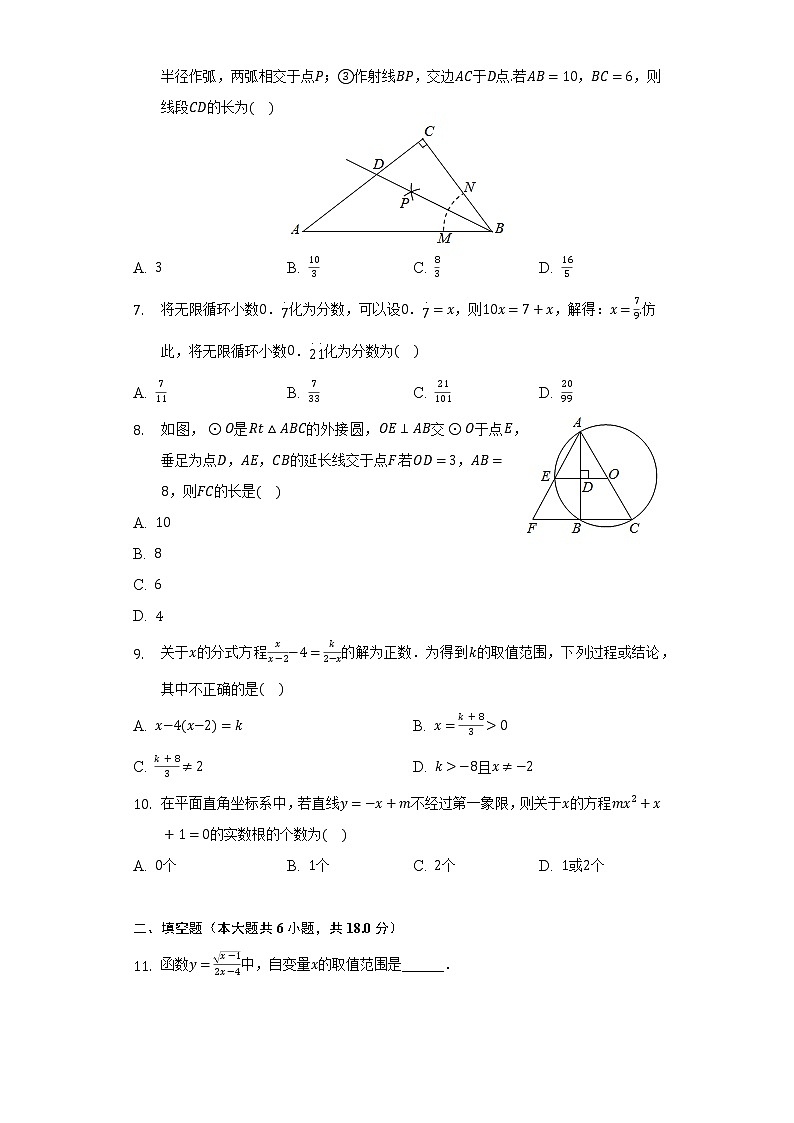 2022年湖北省荆州市中考数学一模试卷（含解析）02