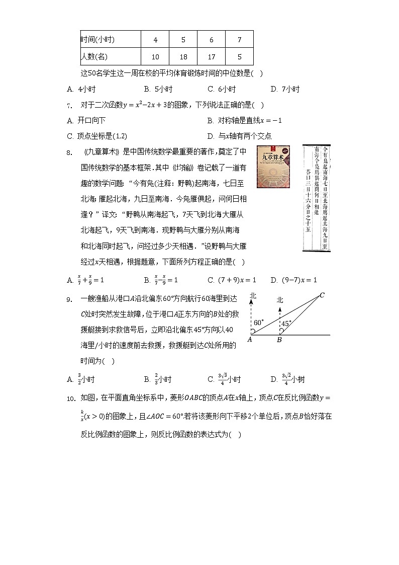 2022年江苏省苏州市工业园区星海实验中学中考数学模拟试卷（5月份）（含解析）02