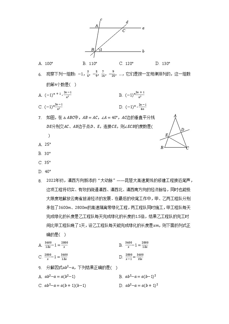 2022年云南省临沧市耿马县中考数学一模试卷（含解析）02