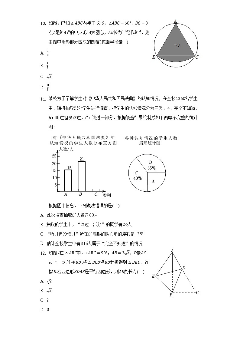 2022年云南省临沧市耿马县中考数学一模试卷（含解析）03