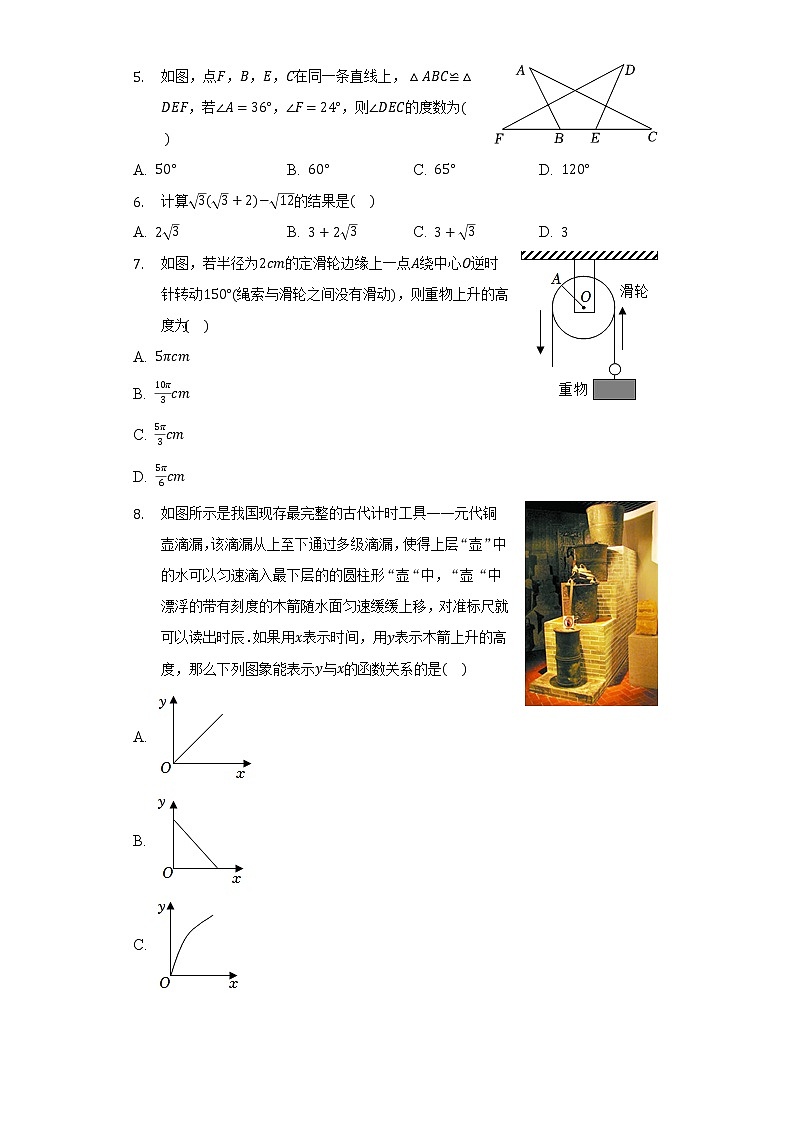 2022年重庆市渝中区中考数学二调试卷（含解析）02