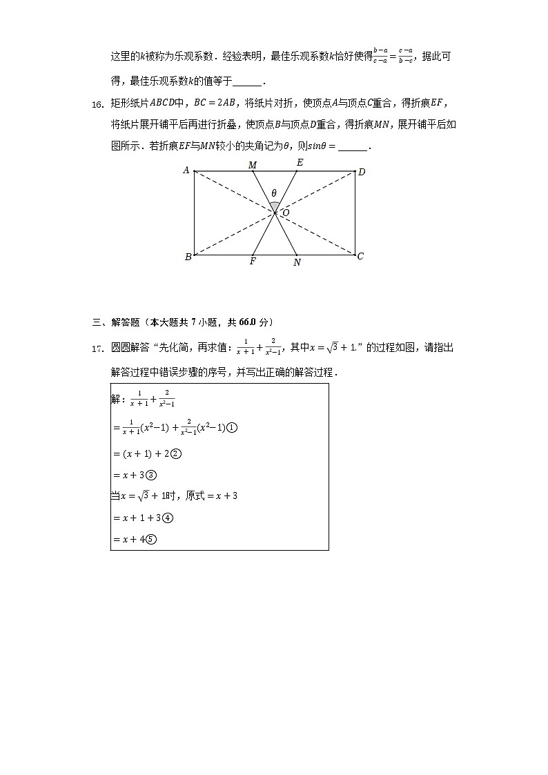2022年浙江省杭州市富阳区中考数学一模试卷（含解析）03