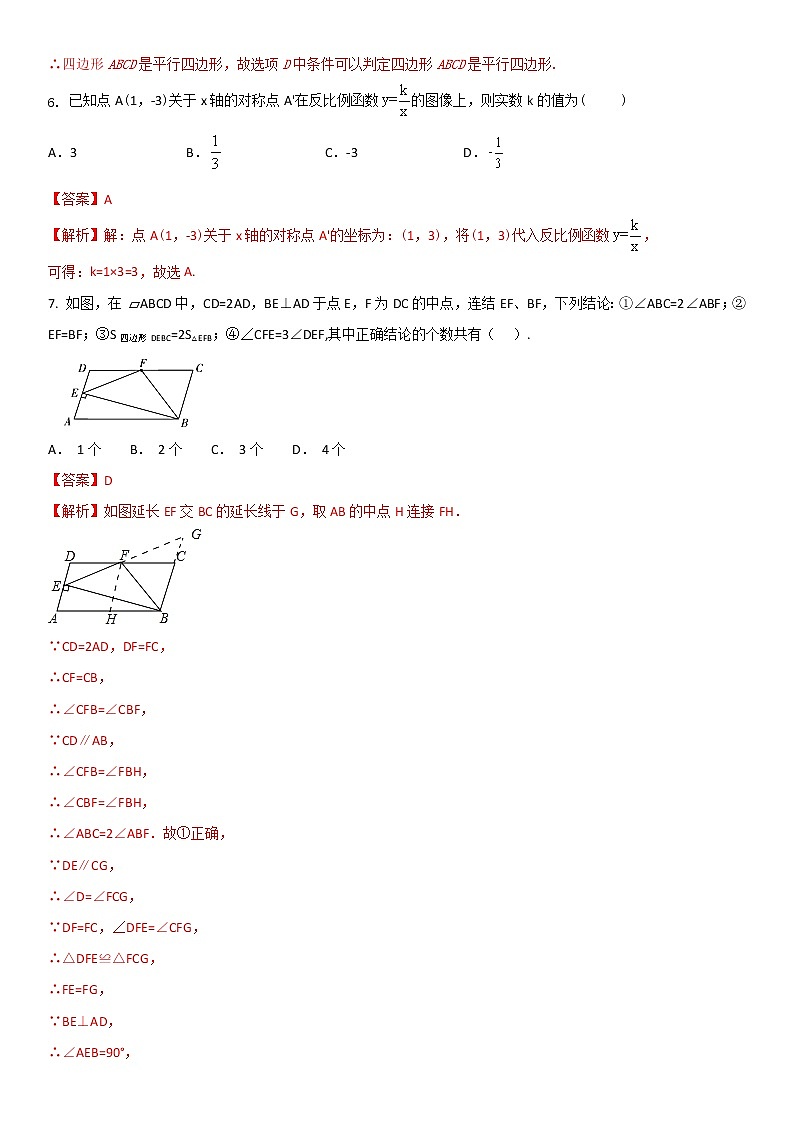 常州市正衡中学2020-2021学年八年级第二学期期中质量调研数学试题03