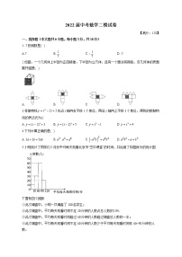 2022届中考数学二模试卷 （含答案） (6)