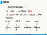 沪科版九年级数学上册 21.2 第1课时  二次函数y=ax2的图象和性质 课件