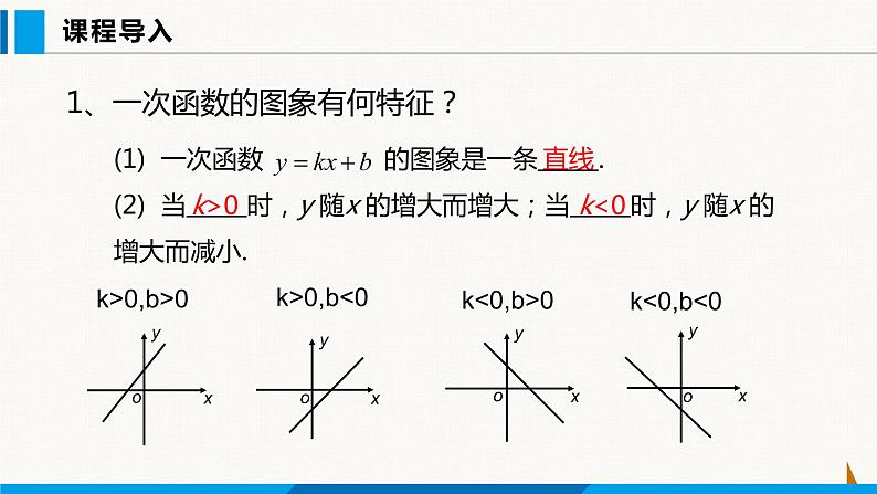 沪科版九年级数学上册 21.2 第1课时  二次函数y=ax2的图象和性质 课件03