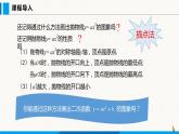 沪科版九年级数学上册 21.2 第2课时  二次函数y=ax2+k的图象和性质 课件