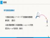 沪科版九年级数学上册 21.2 第3课时  二次函数y=a(x+h)2的图象和性质 课件