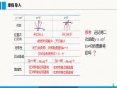 沪科版九年级数学上册 21.2 第3课时  二次函数y=a(x+h)2的图象和性质 课件
