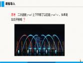 沪科版九年级数学上册 21.2 第3课时  二次函数y=a(x+h)2的图象和性质 课件