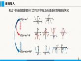 沪科版九年级数学上册 21.2 第4课时  二次函数y=a(x+h)2 +k的图象和性质 课件