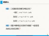 沪科版九年级数学上册 21.4 第1课时  利用二次函数解决最值问题 课件