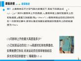 沪科版九年级数学上册 21.4 第3课时  利用二次函数解决实际问题 课件