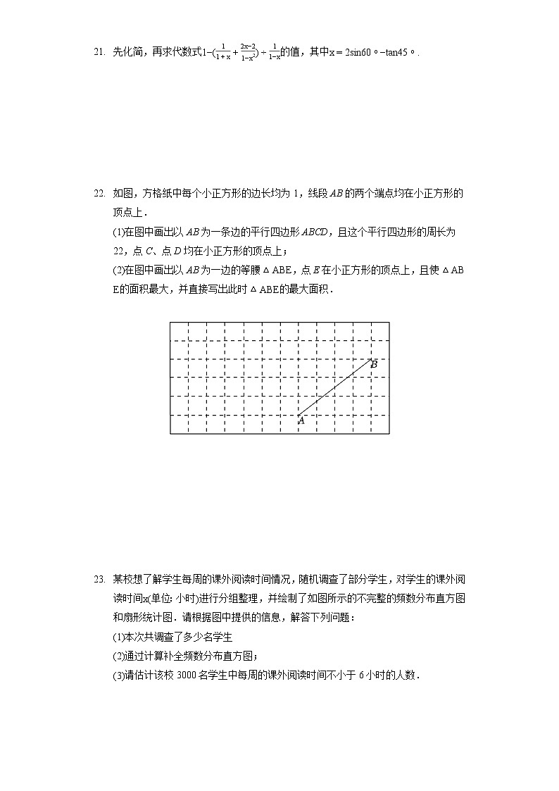 2022年黑龙江省哈尔滨市南岗区中考数学模拟试卷（五）03