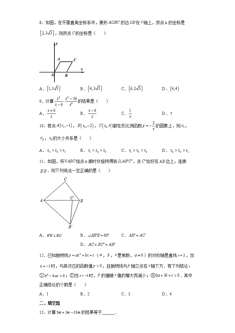 2022年天津市西青区初中毕业生学业考试调查（二）数学试题(word版含答案)02