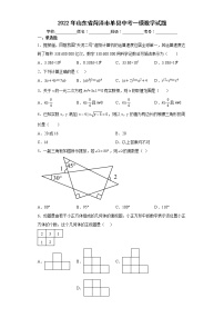 2022年山东省菏泽市单县中考一模数学试题(word版含答案)