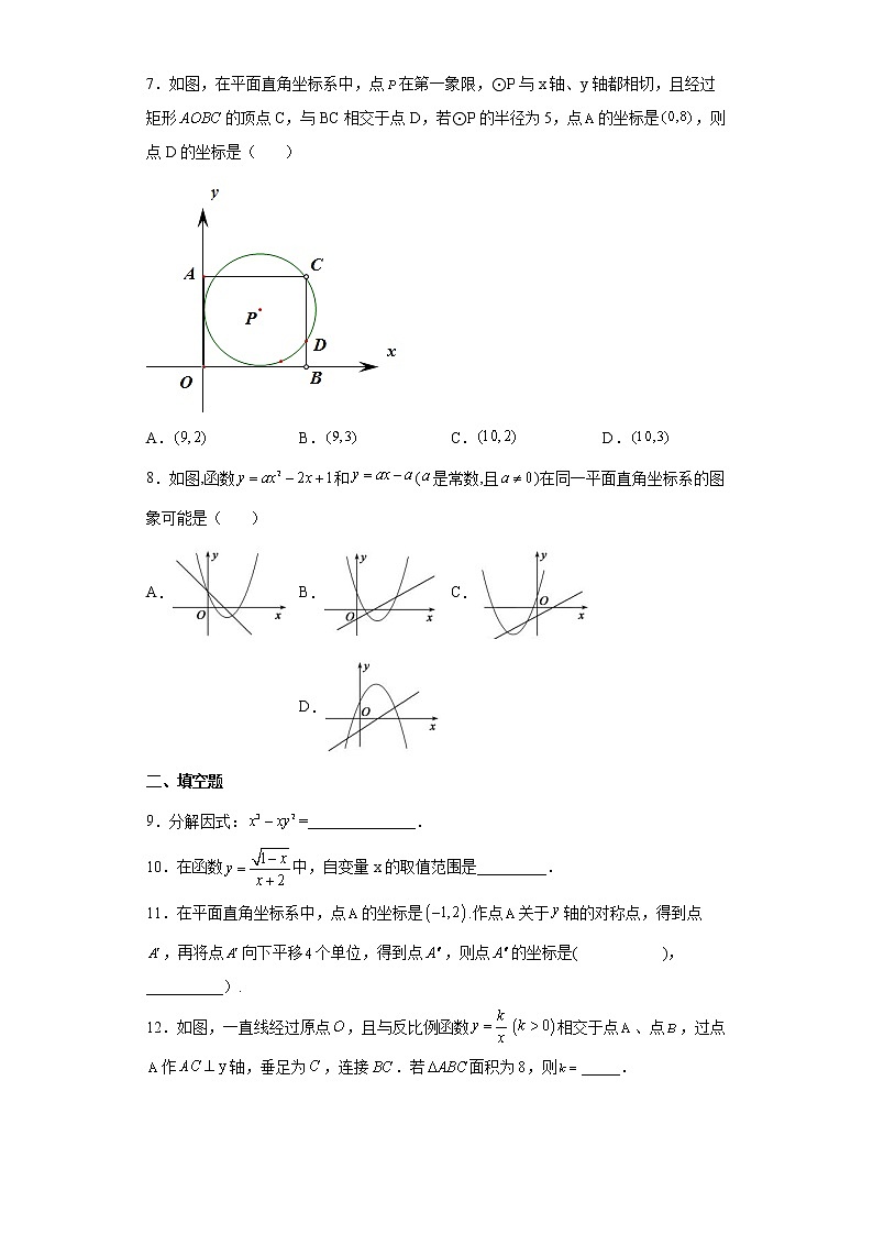 2022年山东省菏泽市单县中考一模数学试题(word版含答案)02