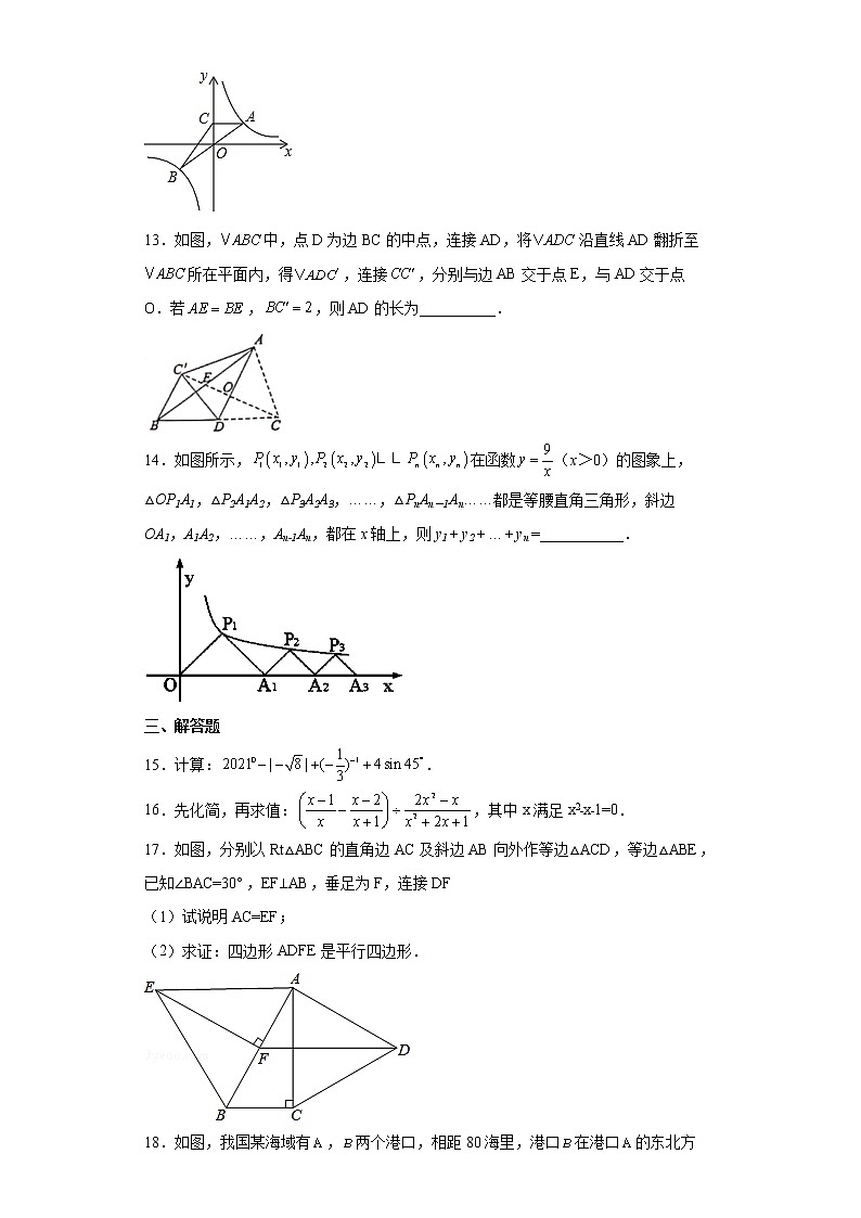 2022年山东省菏泽市单县中考一模数学试题(word版含答案)03