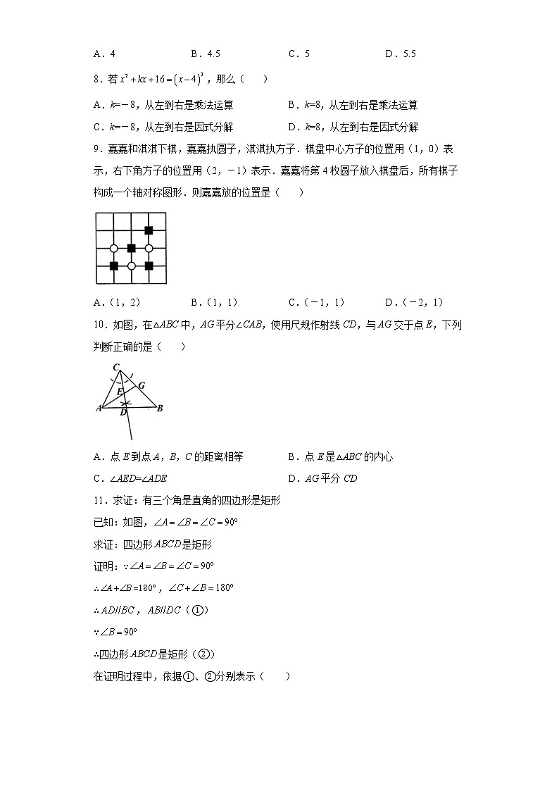 2022年河北省唐山市第十二中学中考一模数学试题(word版含答案)02