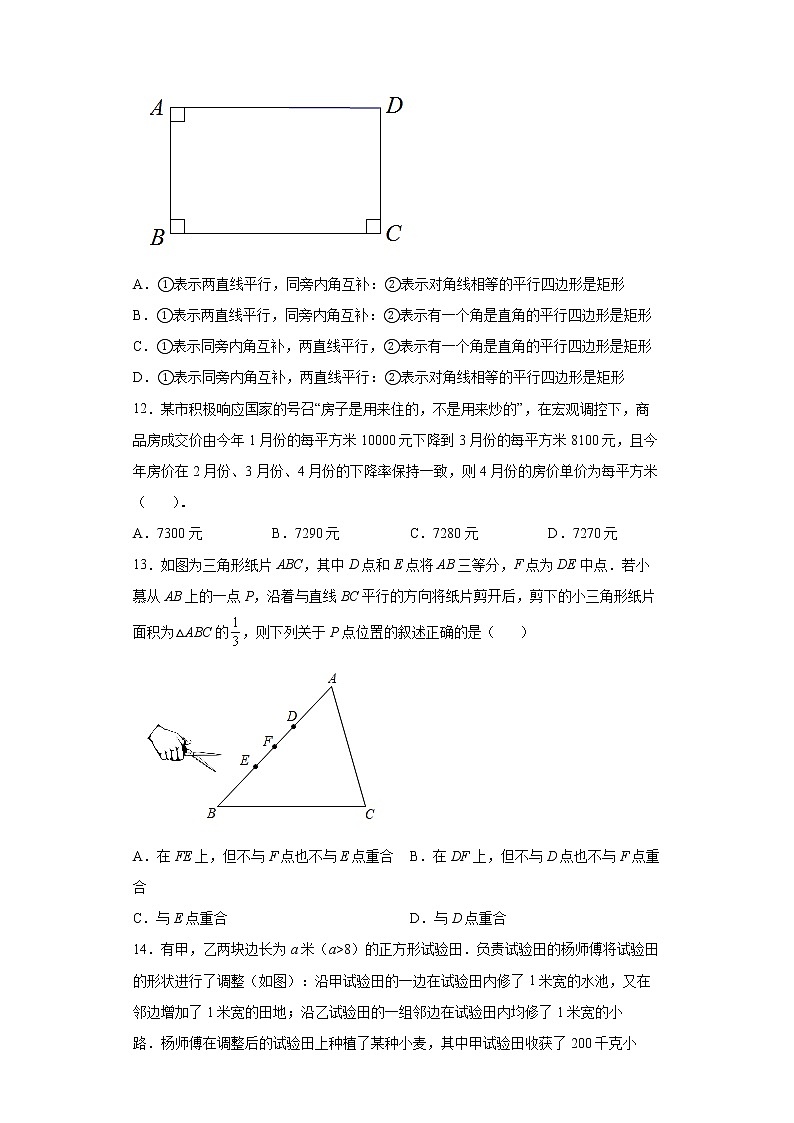 2022年河北省唐山市第十二中学中考一模数学试题(word版含答案)03