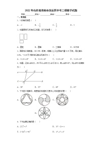 2022年山东省济南市章丘区中考二模数学试题(word版含答案)