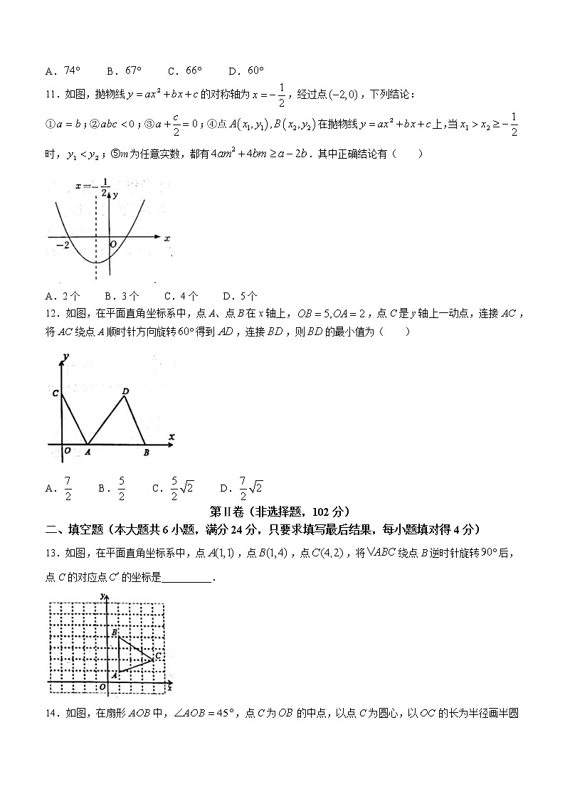 2022年山东省泰安市高新区中考第二次模拟考试数学试题 (word版含答案)03