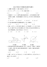 2022年山东省泰安中考模拟测试数学试题三(word版含答案)