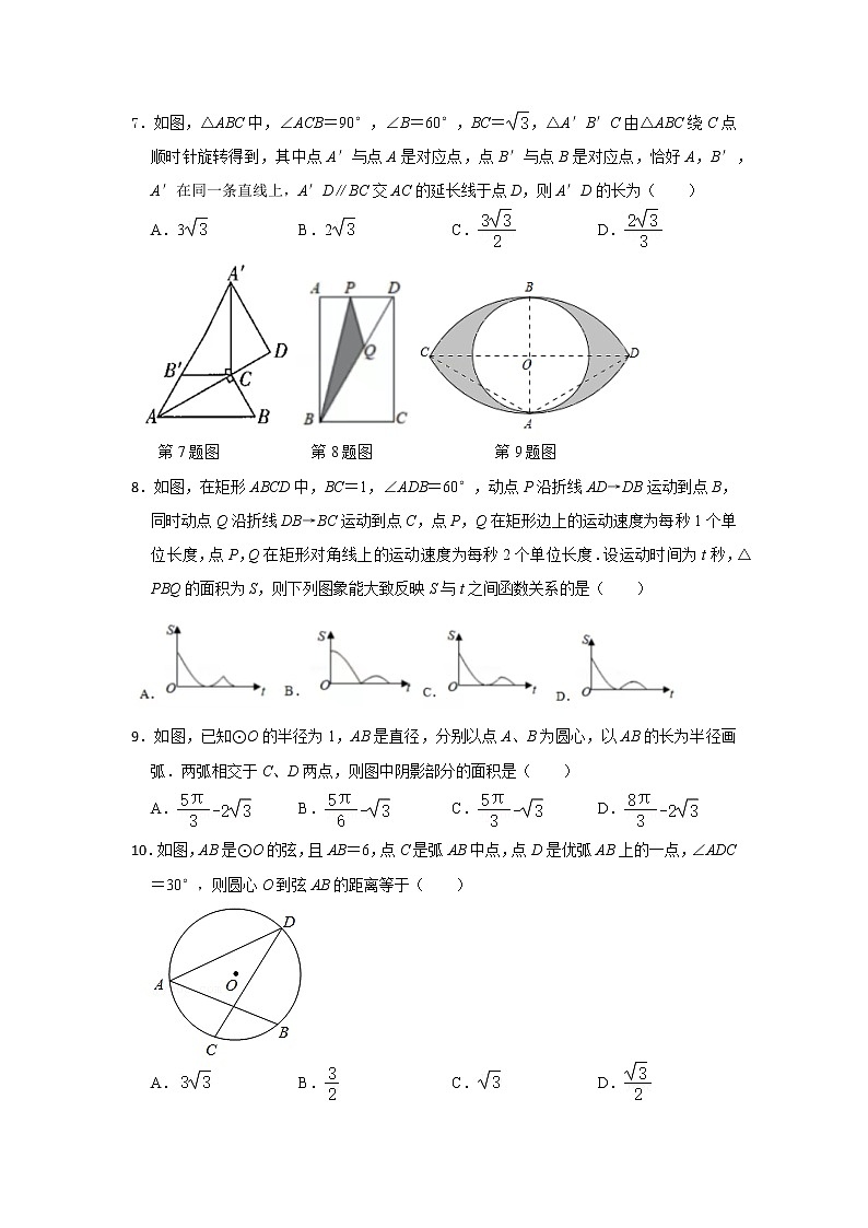 2022年山东省泰安中考模拟测试数学试题三(word版含答案)第2页