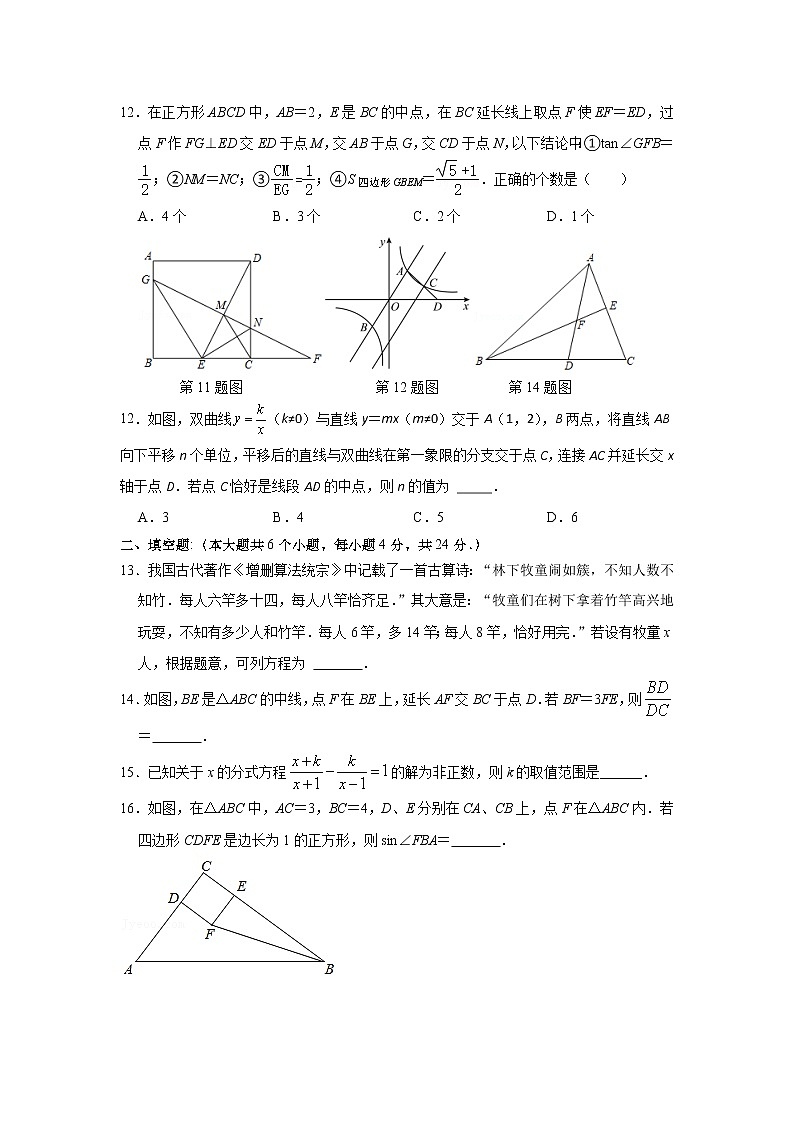 2022年山东省泰安中考模拟测试数学试题三(word版含答案)第3页