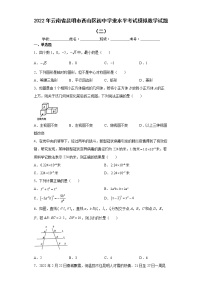 2022年云南省昆明市西山区初中学业水平考试模拟数学试题（二）(word版含答案)