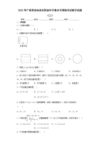 2022年广西贵港市港北区初中学业水平模拟考试数学试题（二）(word版含答案)