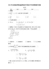 2022年云南省昆明市盘龙区初中学业水平考试模拟数学试题（二）(word版含答案)