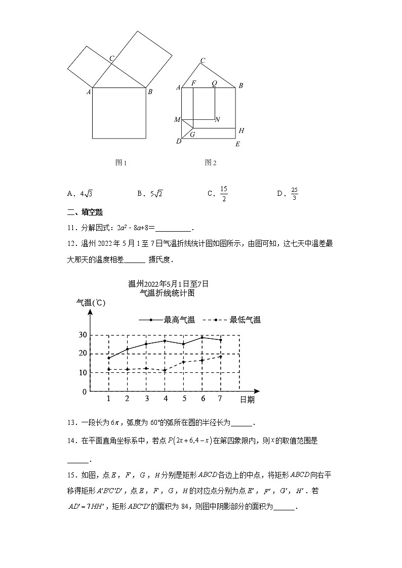 2022年浙江省龙湾区初中学业水平考试第二次适应性测试数学试题(word版含答案)第3页