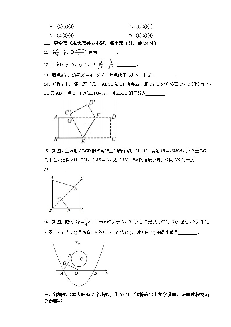 浙江省杭州市上城区2022年初中中考数学二模 试卷(word版含答案)03