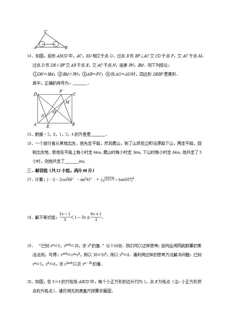 2022年北京市中考数学模拟试卷(word版含答案)03