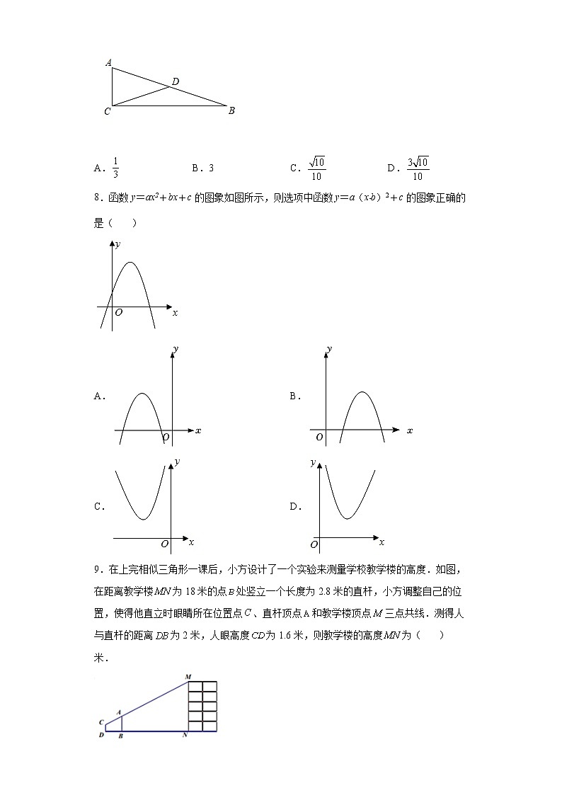 2022年浙江省杭州市上城区九年级下学期学情调查考试（二模）数学试题(word版含答案)第2页