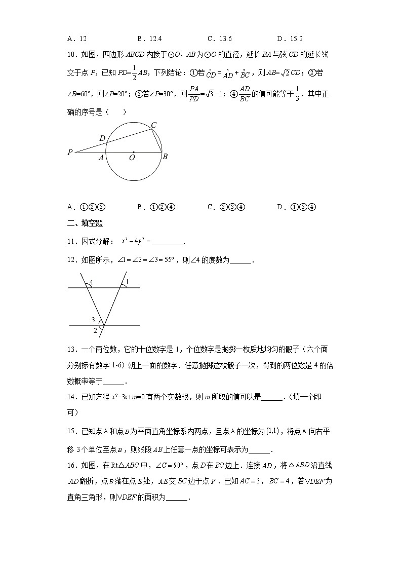 2022年浙江省杭州市上城区九年级下学期学情调查考试（二模）数学试题(word版含答案)第3页