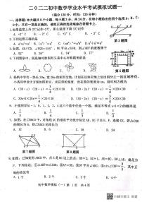 2022年山东省菏泽市牡丹区六校联考中考一模数学试题（图片版，含答案）