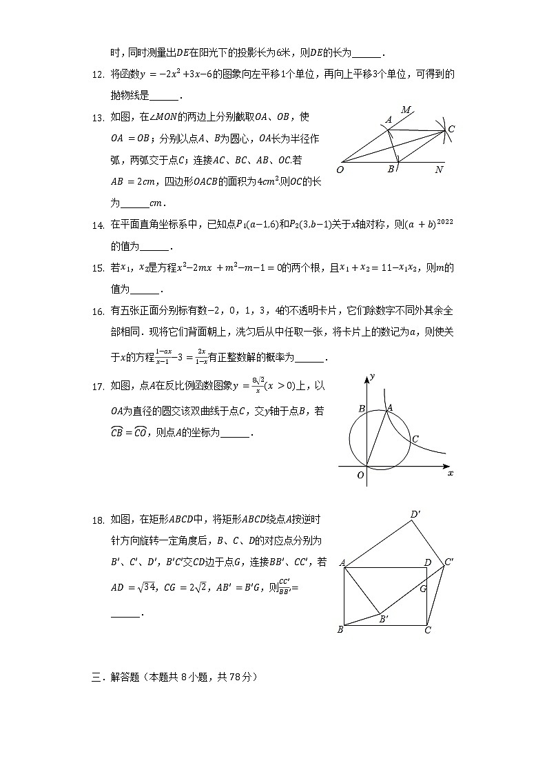 四川省成都市青羊区树德实验中学西区2021-2022学年九年级（下）月考数学试卷（3月份）（含解析）03