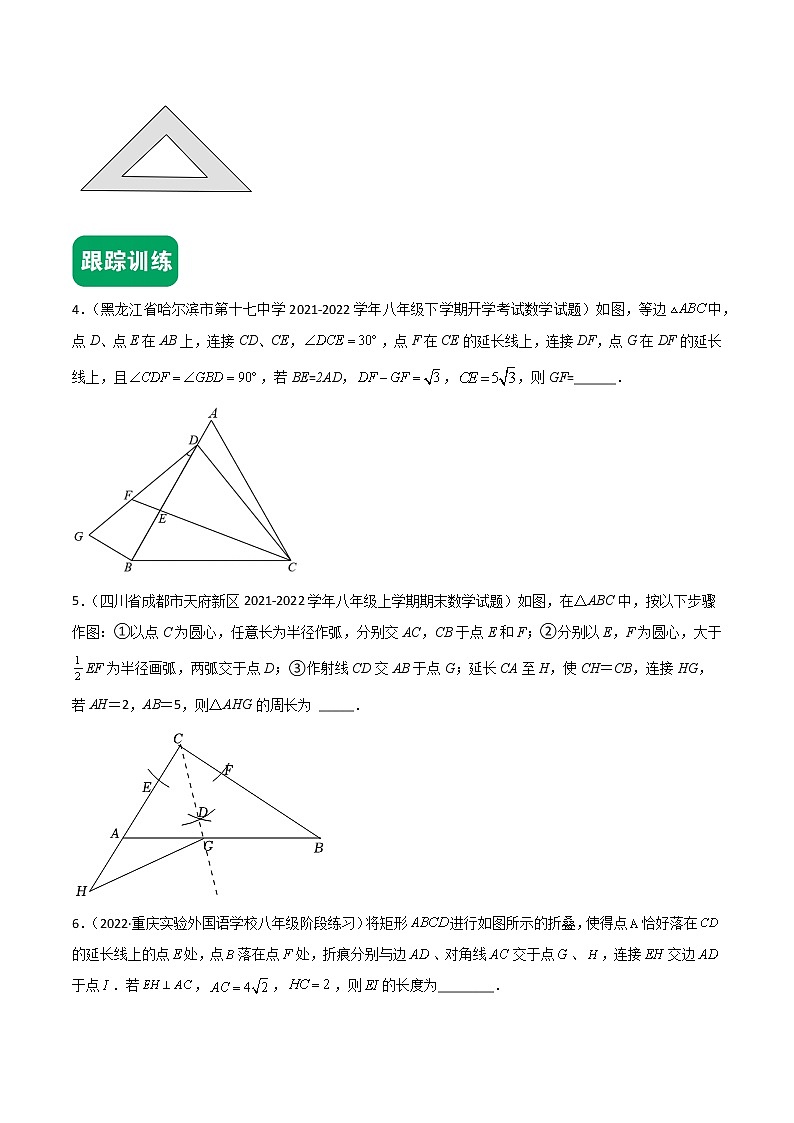 2022年中考数学冲刺+挑战压轴题专题汇编02  填空题02