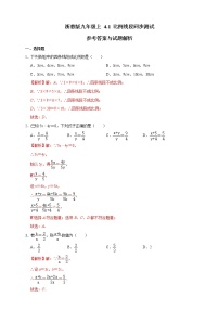 初中数学浙教版九年级上册4.1 比例线段课时作业