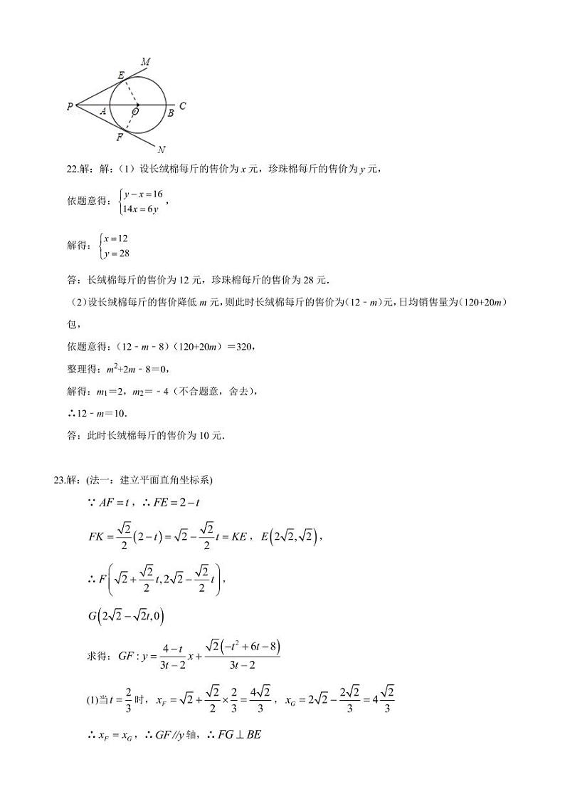 02.【答案】2021春 青一九下期中考试数学试卷第2页