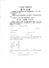 2022年山东省泰安新泰市中考二模数学试题及答案