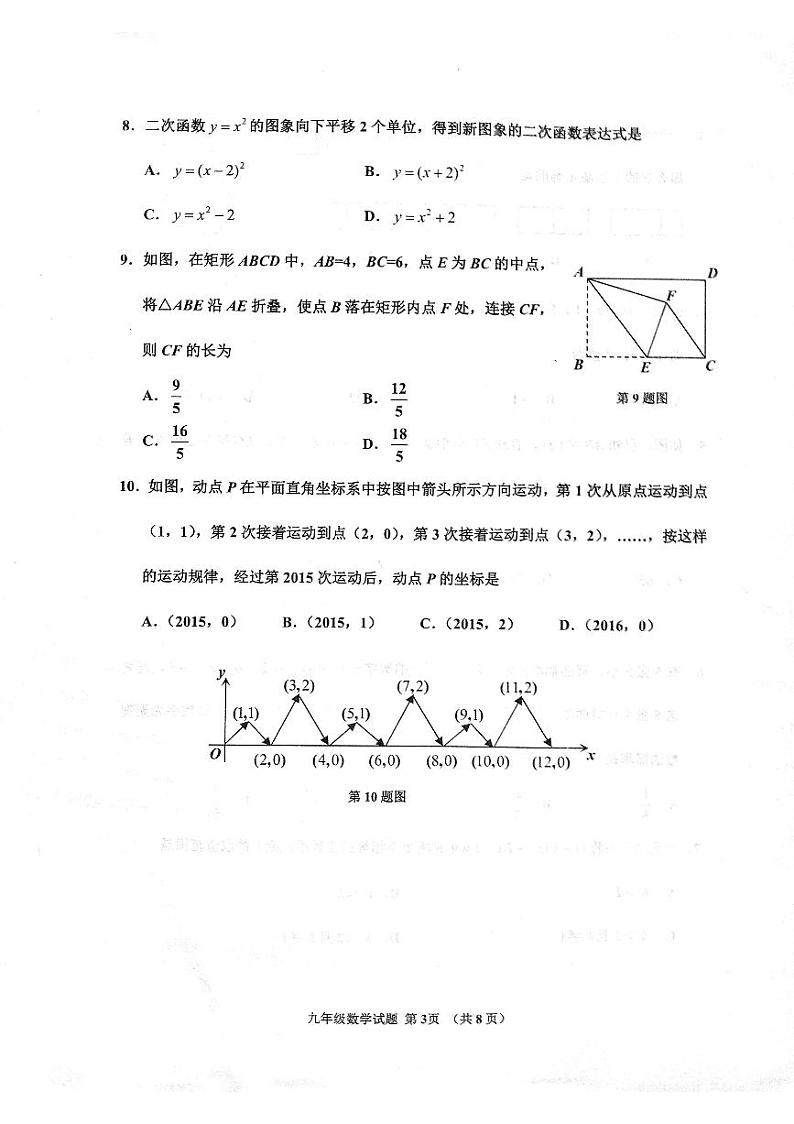2022年山东省济宁市汶上县、邹城市中考二模数学试题无答案03
