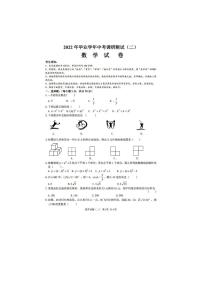 2022年黑龙江省哈尔滨市平房区中考数学二模试卷及答案