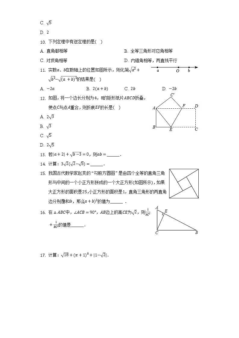 2021-2022学年四川省泸州市龙马潭区八年级（下）第一次月考数学试卷（含解析）02